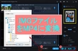IMGファイルをMP4に変換―自由に再生できるように