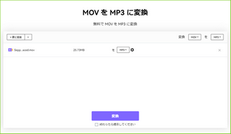 iPhone動画 MP3変換 オンライン