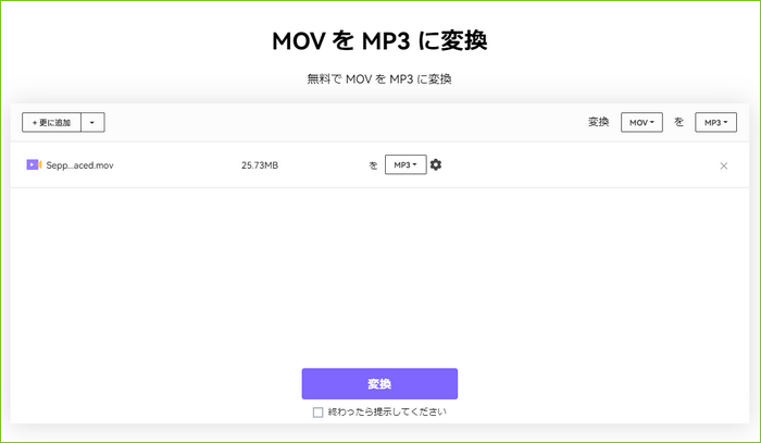 iPhone動画 MP3変換 オンライン