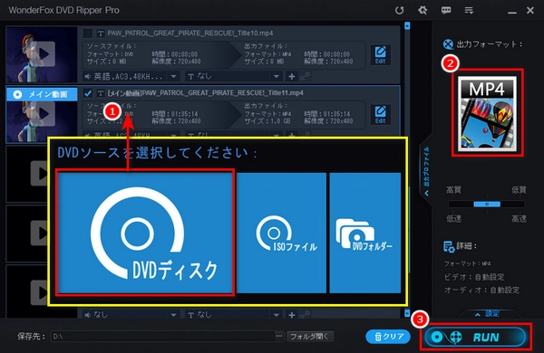 DVDを合法的にリッピング