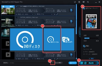 WonderFox DVD Ripper ProでISOファイルを展開