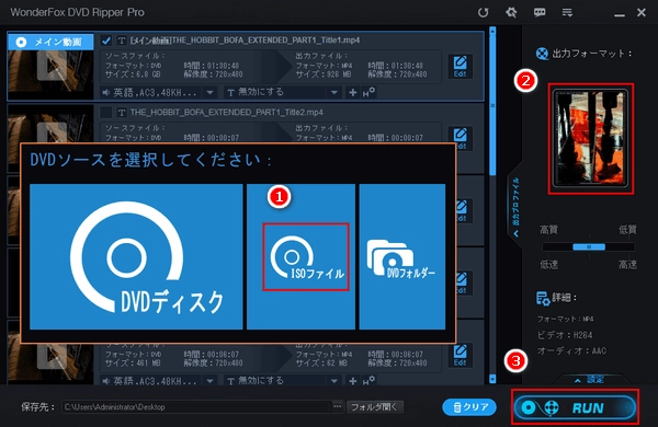 ISOファイルをiPadで再生できる形式に変換する方法