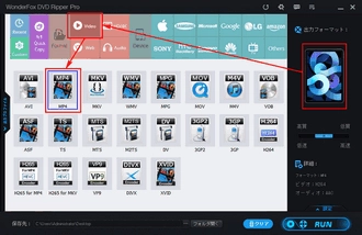 iPadでISO再生 動画形式を選択