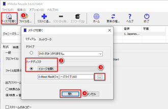 ISOを読み込む
