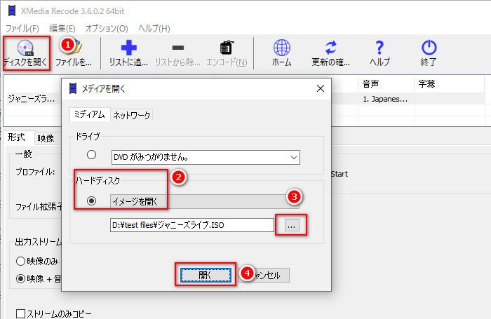 ISOを読み込む