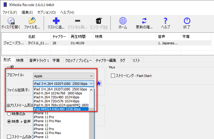 ISOファイルをiPad再生用に変換