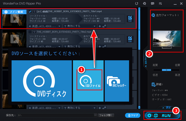 ISOファイルをテレビで再生