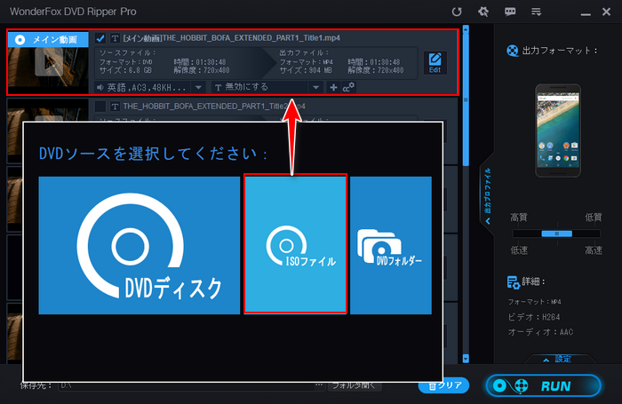 ISOファイルをテレビで再生 