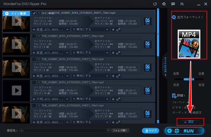 ISOファイルをテレビで再生 