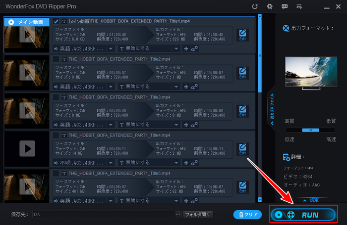 ISOファイルをテレビで再生 