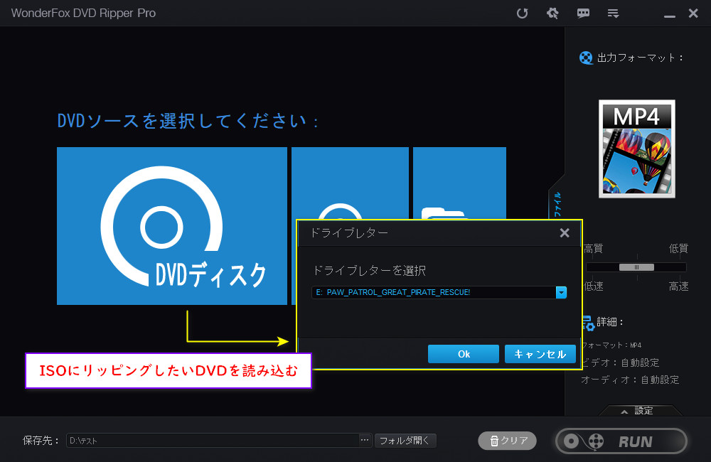 DVDをソフトに読み込む