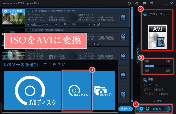 「超高速・超簡単」ISOファイルをAVIに変換する方法