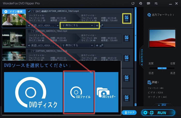 ISOをISO AVI変換ソフトにロード