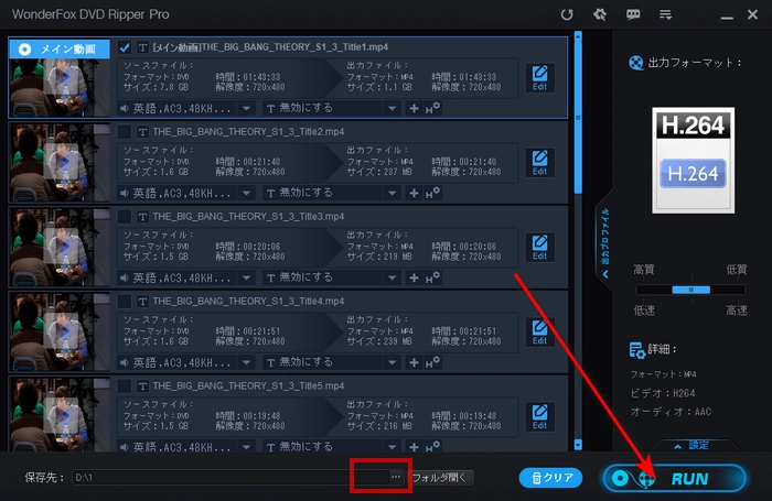 ISOをH264に変換<