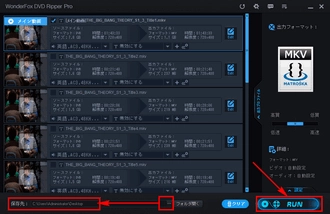 ISOをMKVに変換