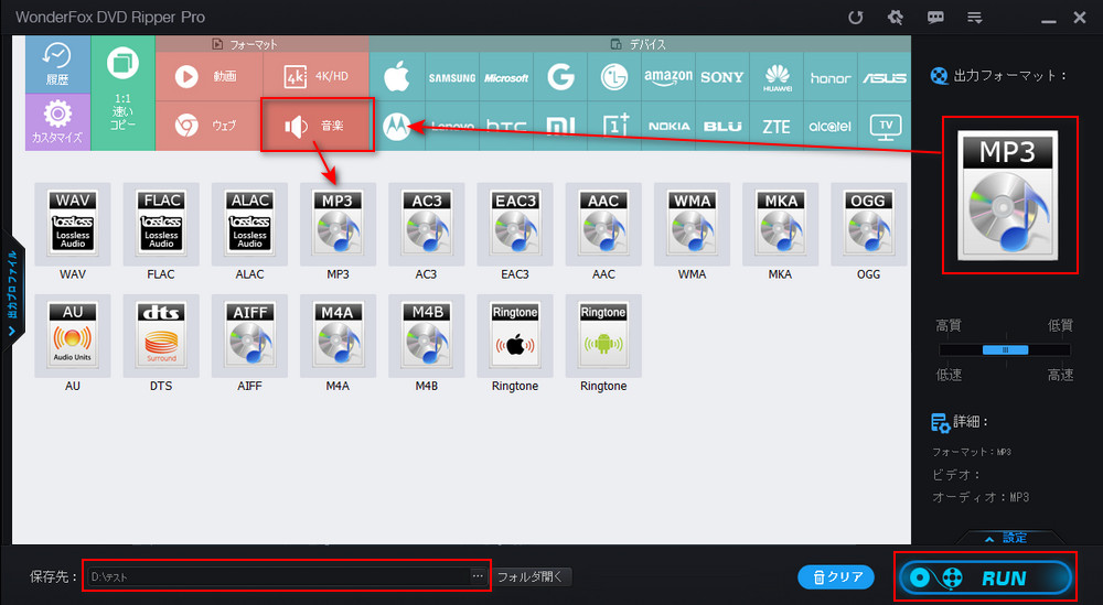 ISOファイルをMP3に変換する