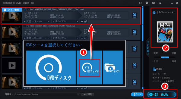 無劣化でISOをMP4に変換