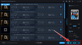 無劣化でISOをMP4に変換 出力