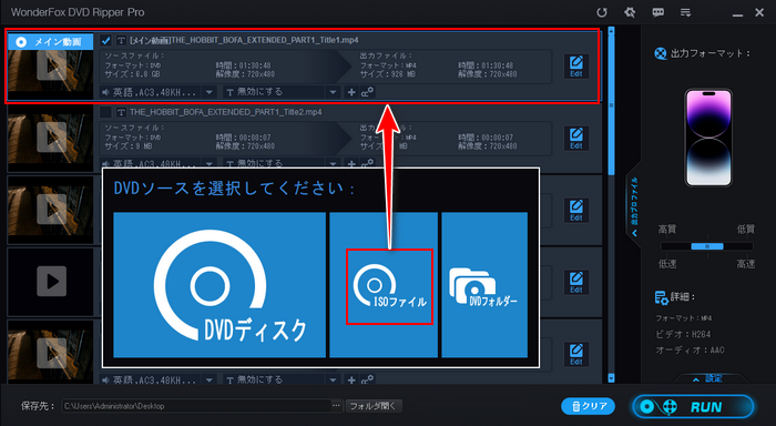 無劣化でISOをMP4に変換 ファイル追加