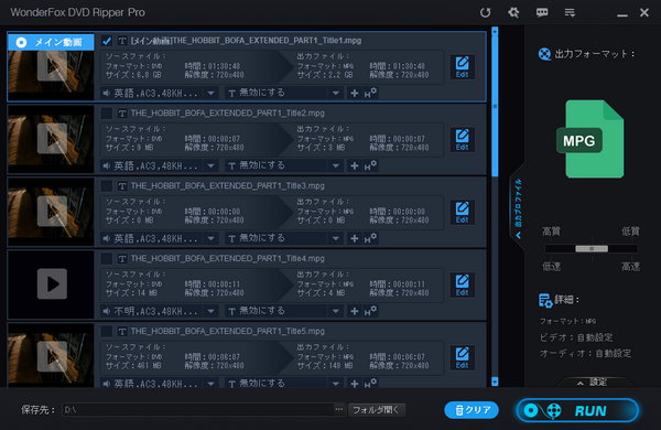 ISO MPEG変換ソフト