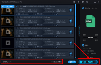 ISO MPEG変換 出力