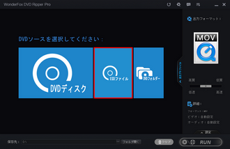 ISO MPEG4変換 ファイル追加