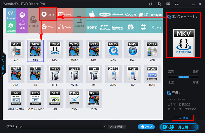 ISO MPEG4変換 形式設定