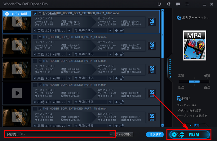 ISO MPEG4変換 出力