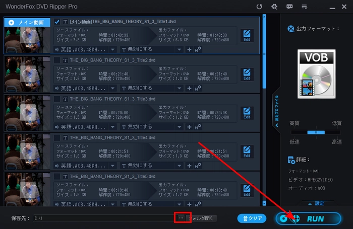 ISOをVOBに変換