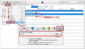 変換済みのファイルを確認