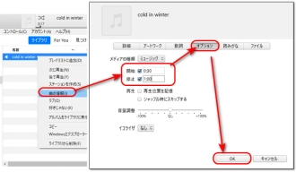 MP3ファイルをカット