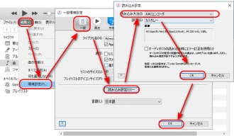 「読み込み方法」を「AACエンコーダ」に変更