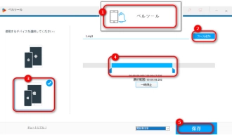 iPhone着信音を作成する方法