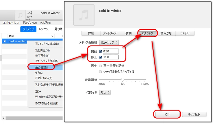 MP3ファイルをカット