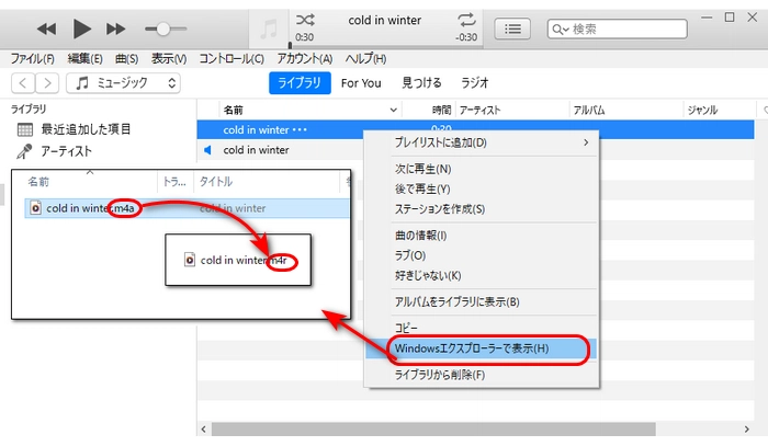 iTunesでMP3をM4Rに変換