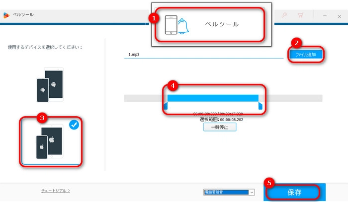 iPhone着信音を作成する方法