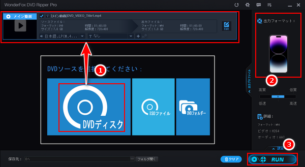 ジャニーズDVDをiPhoneスマホに取り込む