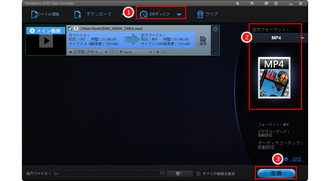 ジャニーズDVDをiPhoneスマホに取り込む dvc