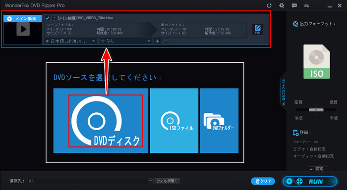 ジャニーズDVDをiPhoneスマホに取り込む 