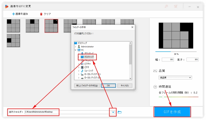 JPGでGIFを作成