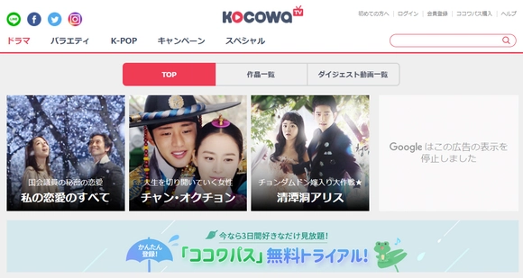韓国ドラマを日本語字幕で視聴できるサイト-kocowa