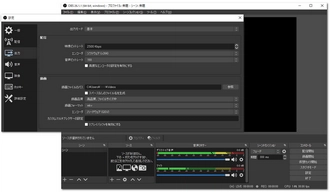 動作が軽いPC画面録画ソフト OBS Studio