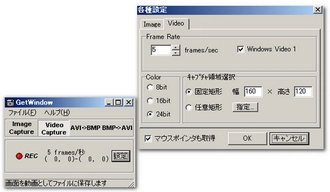 動作が軽いPC画面録画ソフト GetWindow