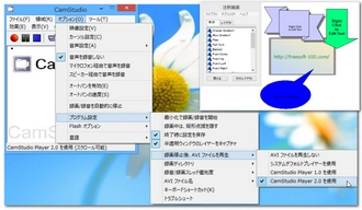 動作が軽いPC画面録画ソフト CamStudio