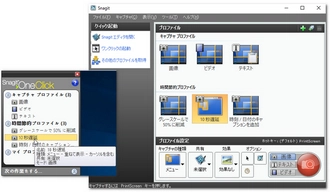 動作が軽いPC画面録画ソフト Snagit