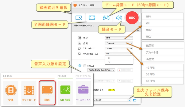 動作が軽いPC画面録画ソフト WonderFox