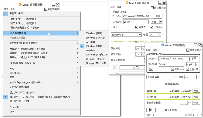 LINE通話中に相手の声だけを録音 Moo0