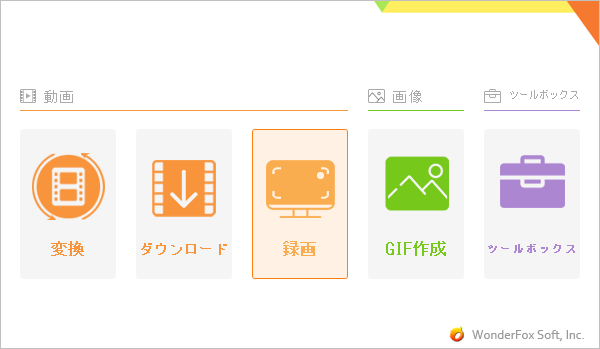 音声保存