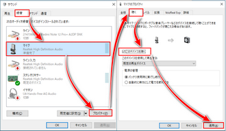 サウンド設定