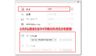 録音デバイス